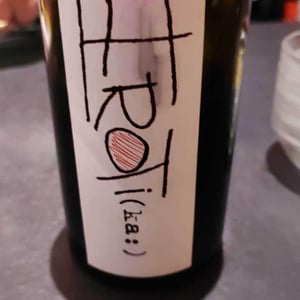 Erotika - Les Dessous Du Cep - Denny Baldin