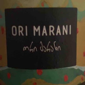 Exile - Ori Marani - bastien-warskotte-nino-gvantseladze