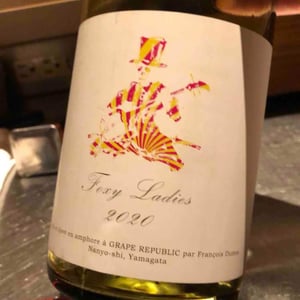 Foxy Ladies (X Francois Dumas) - Grape Republic Inc. - Haruyuki Yano -2020