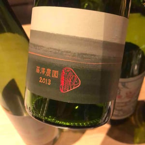 Fujisawa Nouen Kerner - 10R Winery - Bruce & Ryoko Gutlove 