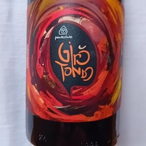 Giro'tondo - Panevino - Gianfranco Manca -2021