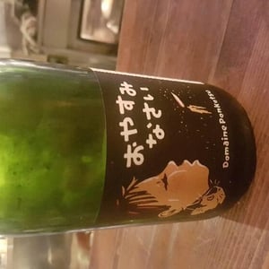 Good Night - Domaine Ponkotsu - kazuto-matsuoka