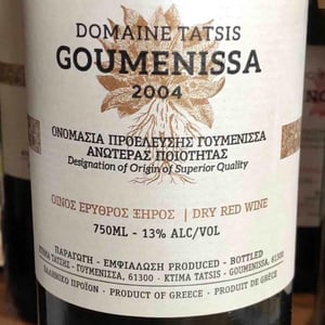 Goumenissa - Tatsis Winery - Perikles & Stergios Tatsis 