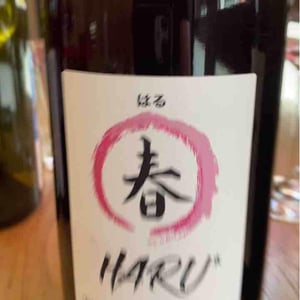 Haru - Domaine Milan - emma-theophile-henri-milan