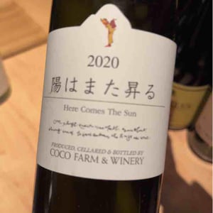 Hi wa mata noboru 陽はまた昇る - Coco Farm & Winery - Romain Weinstock & Toyoichiro Shibata -2019