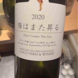 Hi wa mata noboru 陽はまた昇る - Coco Farm & Winery - Romain Weinstock & Toyoichiro Shibata -2019