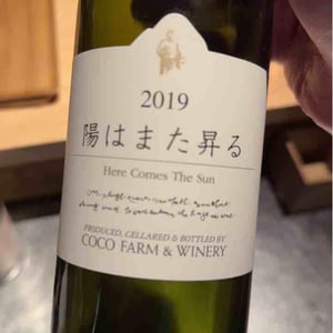 Hi wa mata noboru 陽はまた昇る - Coco Farm & Winery - Romain Weinstock & Toyoichiro Shibata -2019