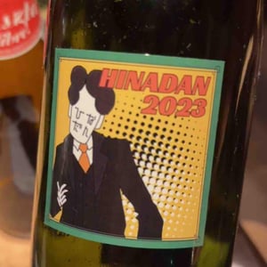 Hinadan - Natan Winery - Namika Inoshita -2023