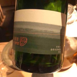 待てば甘露 - 10R Winery - Bruce & Ryoko Gutlove 