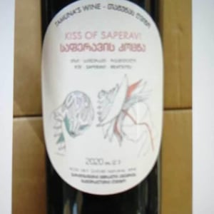 kiss of saperavi - saperavi - Tamuna Bidzinashvili 