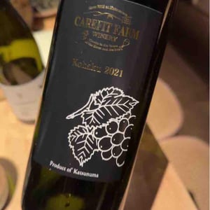 Kohaku - Carefit Farm Winery - Takuya Nakane -2020