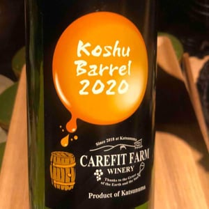 Koshu Barrel - Carefit Farm Winery - Takuya Nakane -2020
