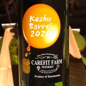 Koshu Barrel - Carefit Farm Winery - Takuya Nakane -2020