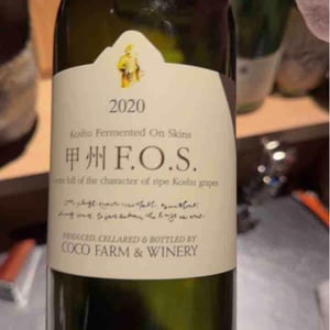 Koshu F.O.S - Coco Farm & Winery - Romain Weinstock & Toyoichiro Shibata -18