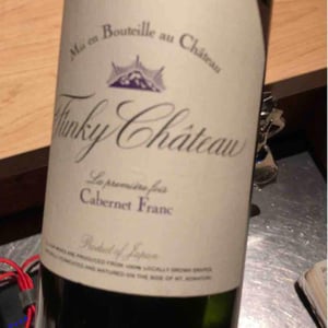 La premiere fois Cabernet Franc - Funky Chateau - Toyohiko & Michiko Kanehashi -2018
