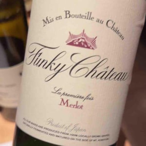 La premiere fois Merlot - Funky Chateau - Toyohiko & Michiko Kanehashi -2016