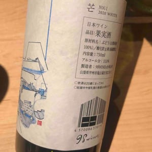 98WINEs - Yuki Hirayama - Nogi - White