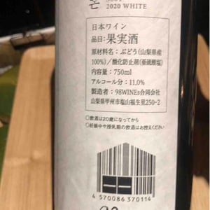 98WINEs - Yuki Hirayama - Nogi - White