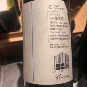 98WINEs - Yuki Hirayama - Nogi - White