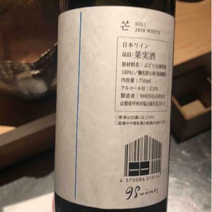 98WINEs - Yuki Hirayama - Nogi - White