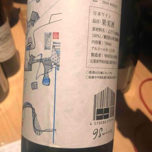 98WINEs - Yuki Hirayama - Nogi - White