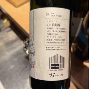 98WINEs - Yuki Hirayama - Nogi - White