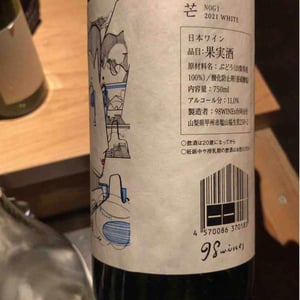 98WINEs - Yuki Hirayama - Nogi - White