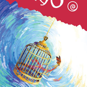 Libre - Domaine Ugo - francoise-casaubieilh-pierre-coulomb-ik -2017