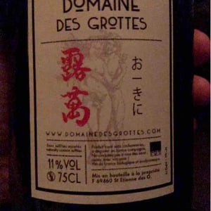 Lo-Ma OKINI - Domaine des Grottes - Romain des Grottes 