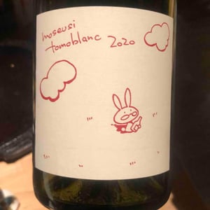 Moseusi Tomo Blanc - Kurisawa Wines - Kazuyuki & Yukiko Nakazawa, Ryosuke & Takumi Kondo -2020