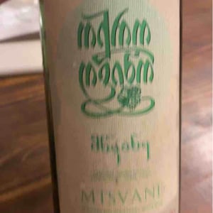 Mtsvane - Okro's Wines - John Okruashvili 