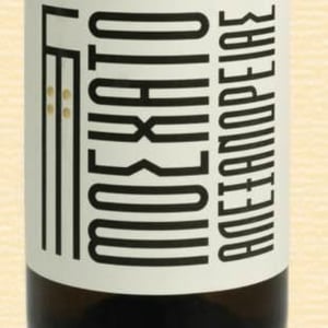 MUSCAT ALEXANDRIAS - Savvoglou-Tsivolas Winery / Limnos Organic Wines - savvoglou-tsivolas-winery-limnos-organic-wines -2019