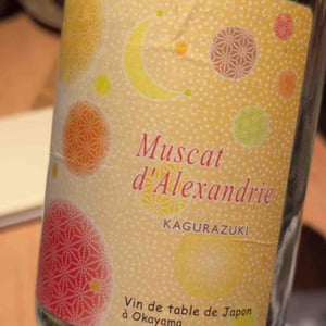 Muscat d'Alexandrie Kagurazuki - Domaine de la Grande Colline Japon - Hirotake Ooka -2019