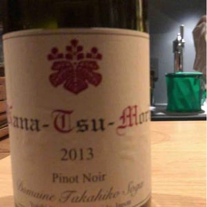 Domaine Takahiko - Takahiko Soga - Nana-Tsu-Mori - Blanc de Noir