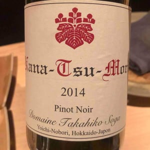 Nana-Tsu-Mori - Blanc de Noir - Domaine Takahiko - Takahiko Soga 