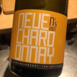 neue N’s Chardonnay - Yellow Magic Winery - Sumito Iwaya -2021