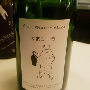 Vin Nouveau de Hokkaido - Kuma Cola (X Sapporo Fujiro Winery) - Jean-Marc Brignot / Vinibrato - jean-marc-brignot
