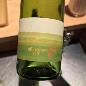 Nobori no Kerner - 10R Winery - Bruce & Ryoko Gutlove -2018
