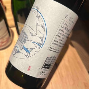 98WINEs - Yuki Hirayama - Nogi - White