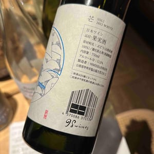 98WINEs - Yuki Hirayama - Nogi - White