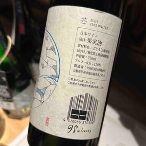98WINEs - Yuki Hirayama - Nogi - White