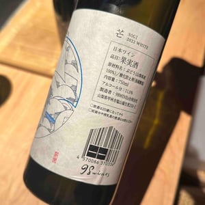 98WINEs - Yuki Hirayama - Nogi - White