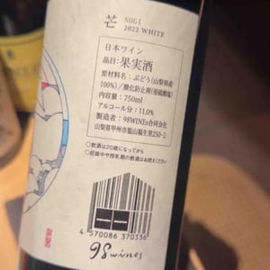 98WINEs - Yuki Hirayama - Nogi - White
