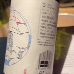98WINEs - Yuki Hirayama - Nogi - White