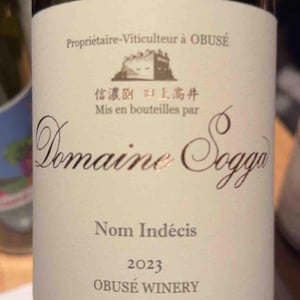 Nom Indecis - Domaine Sogga - Obusé Winery - Akihiko Soga -2021