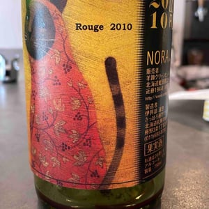 Nora Rouge - Nora-Kura Winery - 農楽蔵 - ken-kasubo-sasaki -2020