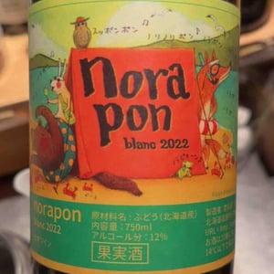 Norapon Blanc - Nora-Kura Winery - 農楽蔵 - Ken & Kasubo Sasaki 
