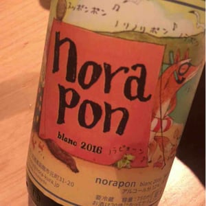 Nora-Kura Winery - 農楽蔵 - Ken & Kasubo Sasaki - Norapon Blanc