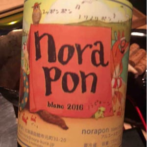 Nora-Kura Winery - 農楽蔵 - Ken & Kasubo Sasaki - Norapon Blanc
