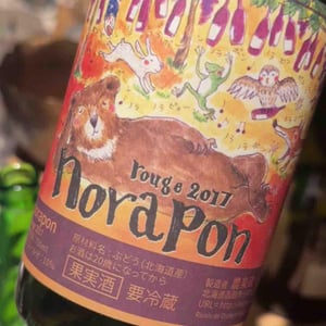 Norapon Rouge - Nora-Kura Winery - 農楽蔵 - Ken & Kasubo Sasaki 